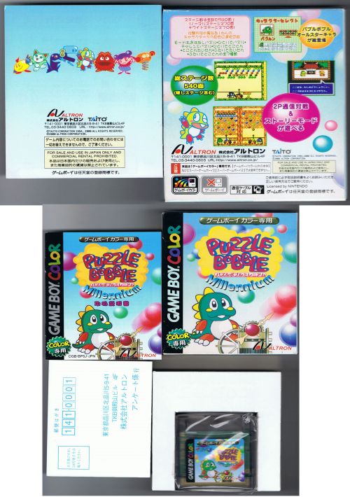 Puzzle Bobble Millennium game thumb