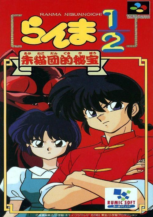 Ranma Nibunnoichi - Hard Battle game thumb