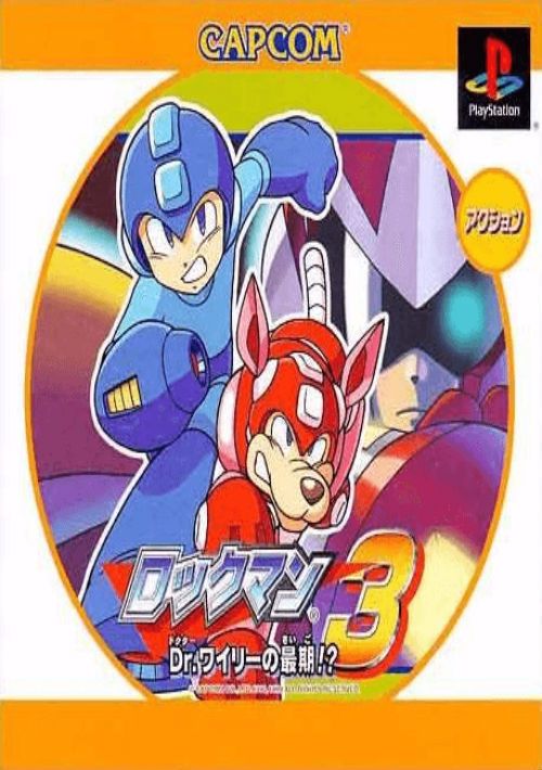 Rockman 3 - Dr Wily no Saigo! (J) [p1] game thumb