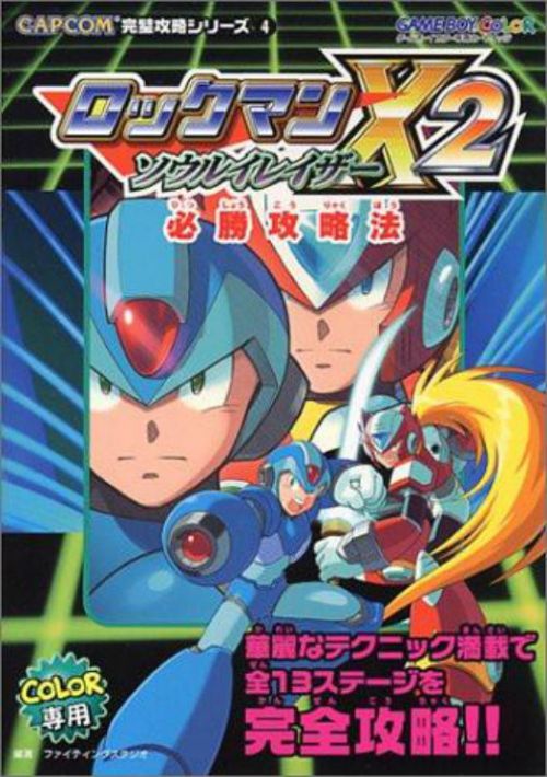 Rockman X2 - Soul Eraser (J) game thumb