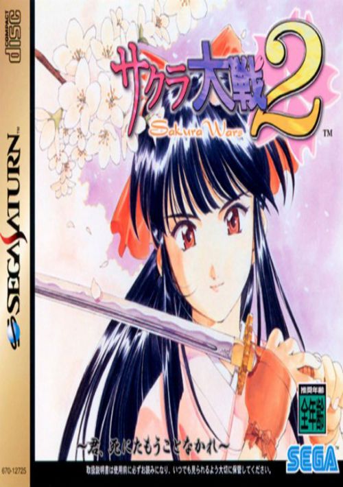 Sakura Taisen 1 Disc 1 of 2 (J) game thumb