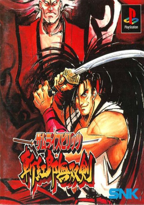 Samurai Shodown / Samurai Spirits (NGH-045) game thumb