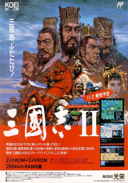 Sangokushi II game thumb