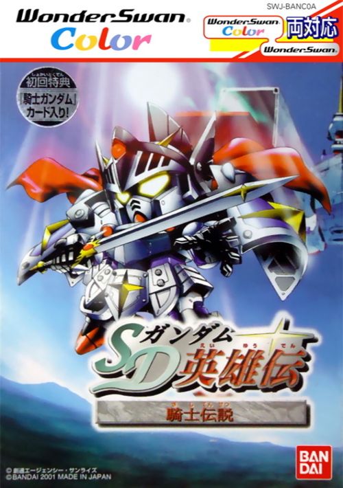 SD Gundam Eiyuuden - Eiyuuden Musha Densetsu (J) [M][!] game thumb