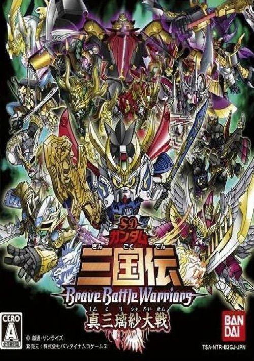 SD Gundam Sangokuden Brave Battle Warriors - Shin Mirisha Taisen (J) game thumb