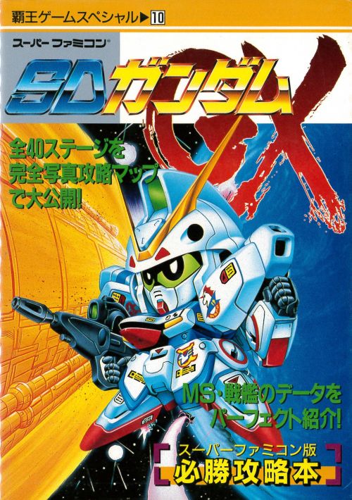 SD Gundam X game thumb