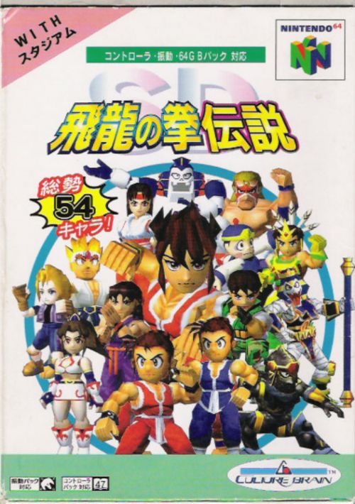 SD Hiryuu No Ken Densetsu (J) game thumb