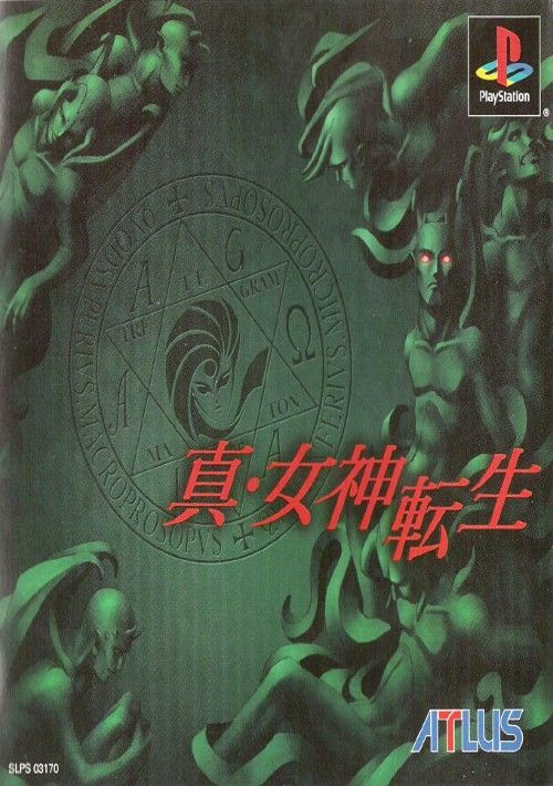 Shin Megami Tensei (English v1.1) game thumb