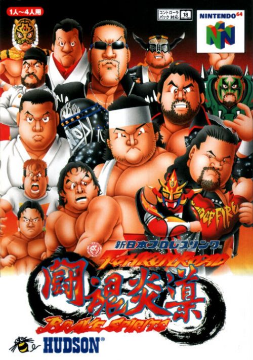 Shin Nihon Pro Wrestling Toukon Road - Brave Spirits (J) game thumb