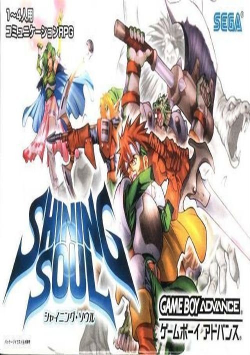 Shining Soul II (Eurasia) (J) game thumb