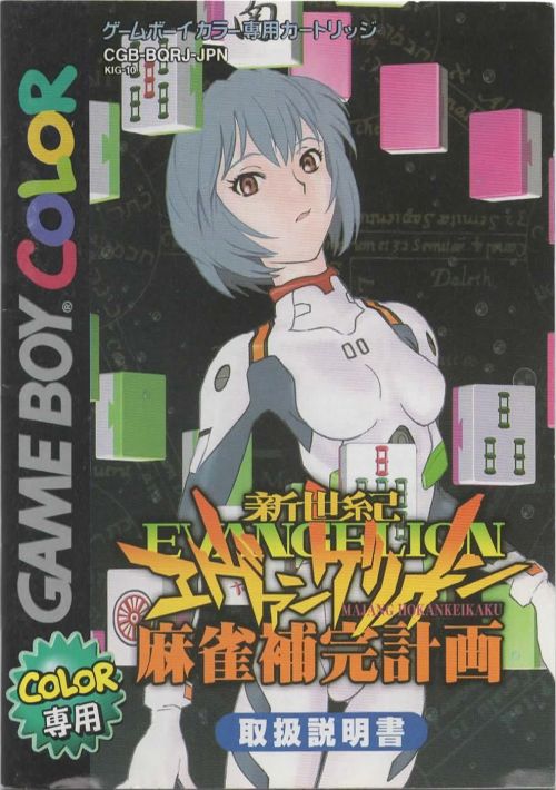 Shinseiki Evangelion - Mahjong Hokan Keikaku game thumb