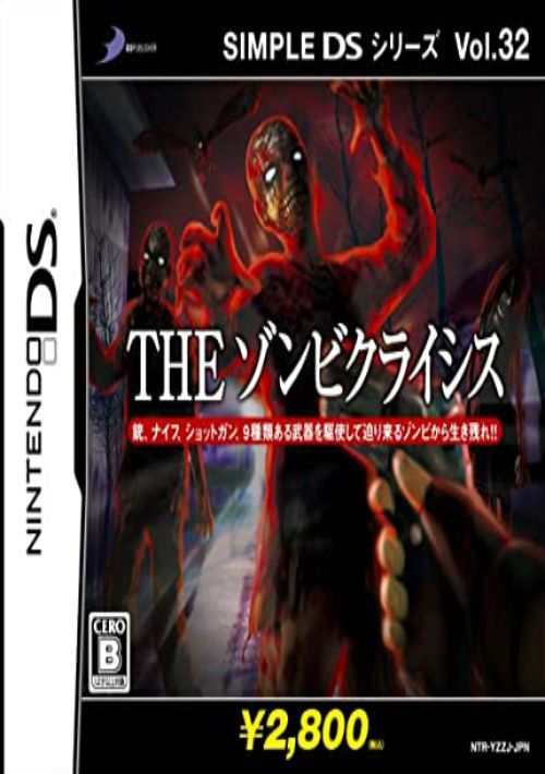 Simple DS Series Vol. 32 - The Zombie Crisis (J)(6rz) game thumb