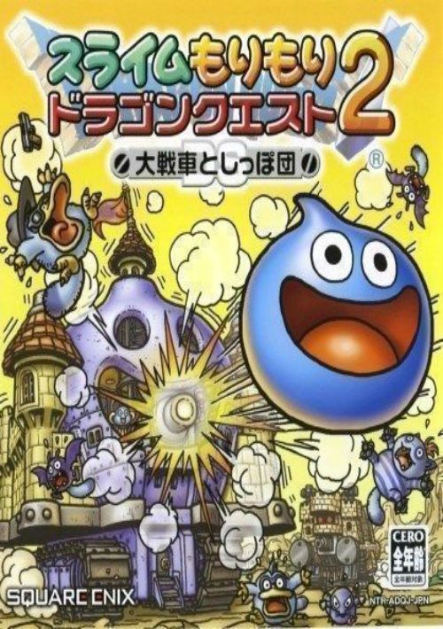 Slime Morimori - Dragon Quest 2 (J) game thumb