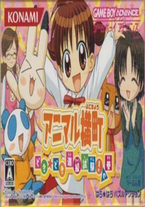 Slime Morimori Dragon Quest - Shougeki No Shippo Dan (J) game thumb