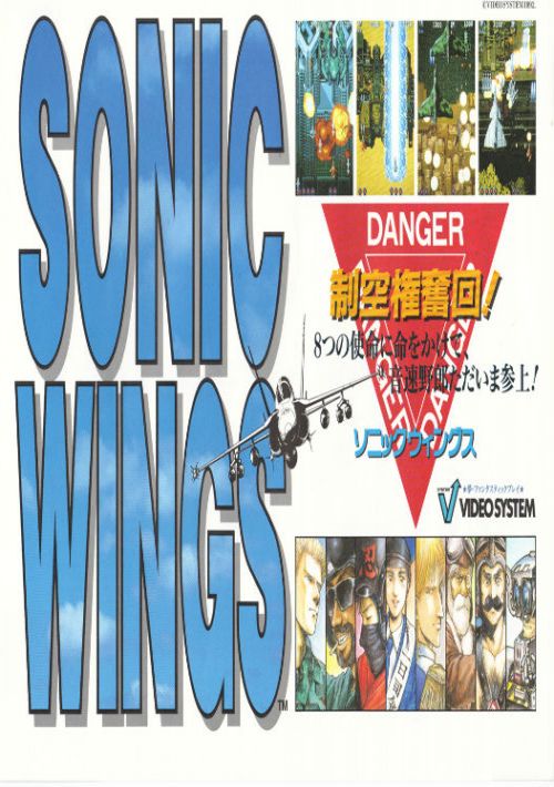 Sonic Wings game thumb