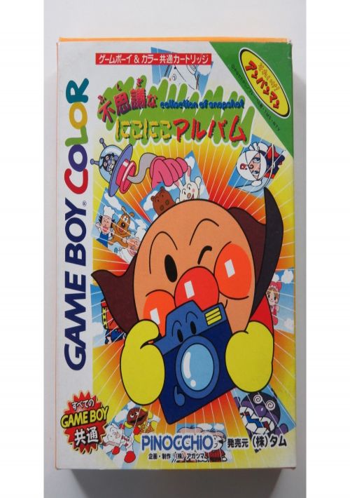 Soreike! Anpanman - Fushigi Na Nikoniko Album game thumb