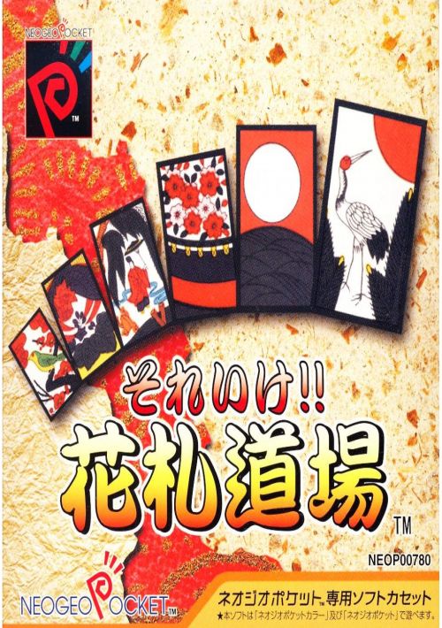 Soreike! Hanafuda Doujyou game thumb