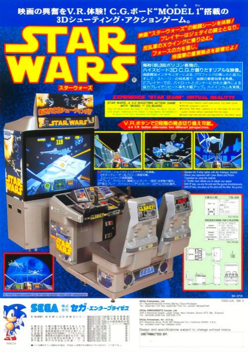 Star Wars Arcade game thumb