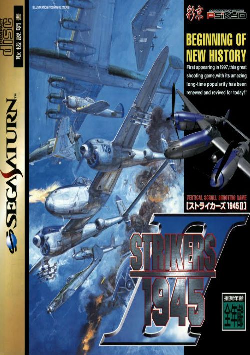 Strikers 1945 2 (J) game thumb