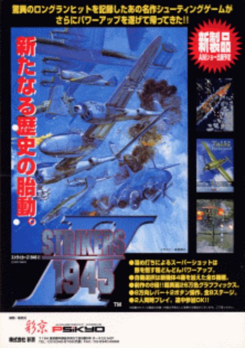 Strikers 1945 II game thumb