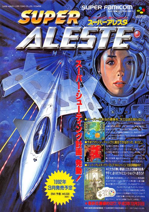 Super Aleste (E) game thumb