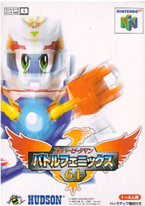 Super B-Daman - Battle Phoenix 64 game thumb