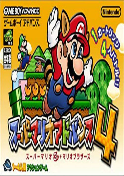 Super Mario Advance 4 (Eurasia) (J) game thumb