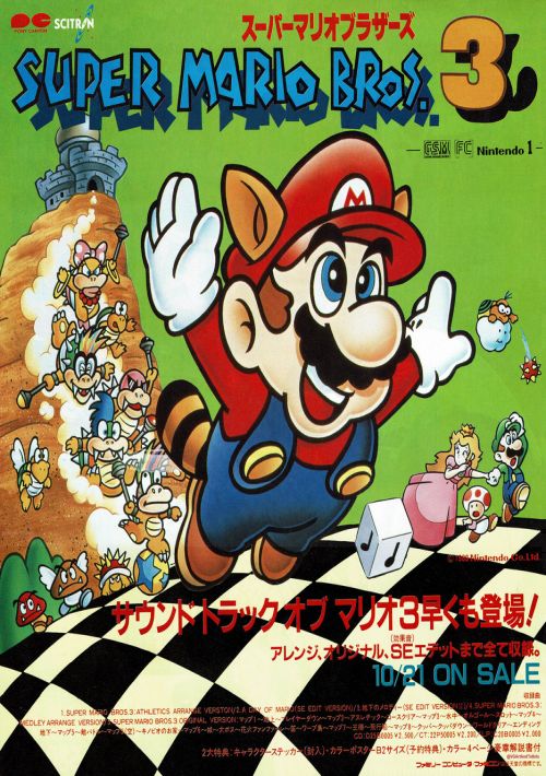 Super Mario Bros 3 [t1] (J) game thumb