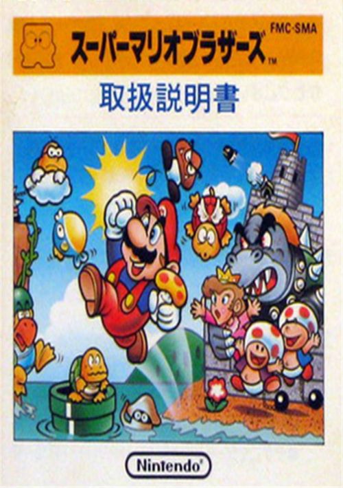 Super Mario Bros (JU) game thumb
