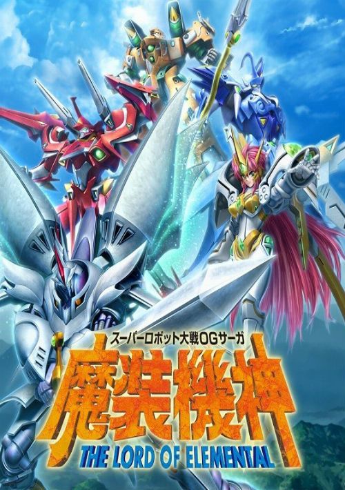 Super Robot Taisen OG Saga - Masou Kishin - The Lord of Elemental (J) game thumb