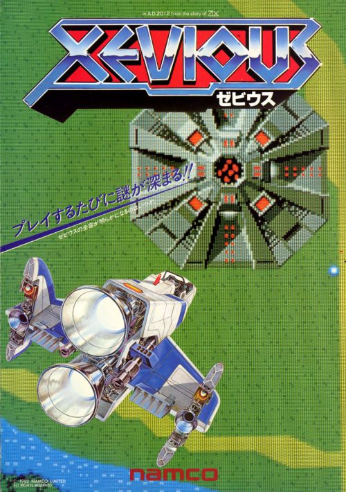 Super Xevious (VS) game thumb