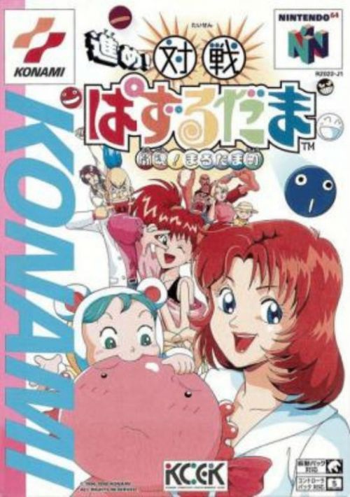 Susume! Taisen Puzzle Dama Toukon! Marumata Chou (J) game thumb