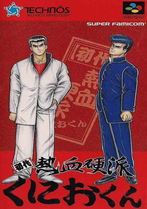 Syodai Nekketsu Kouha Kunio Kun game thumb