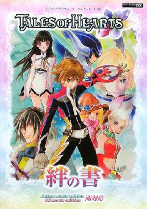 Tales Of Hearts - Anime Movie Edition (J) game thumb