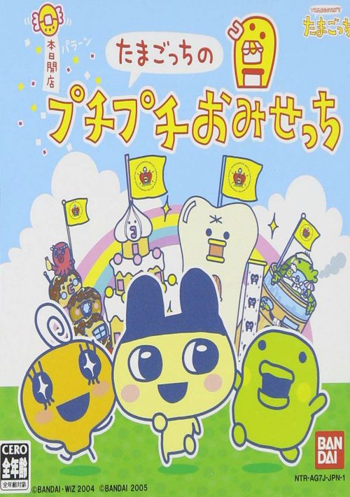 Tamagotchi no PuchiPuchi Omisecchi (J)(WRG) game thumb