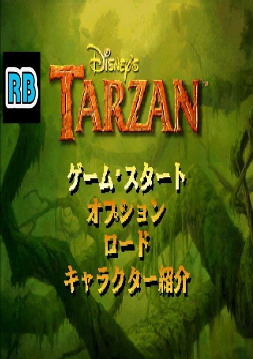 Tarzan game thumb