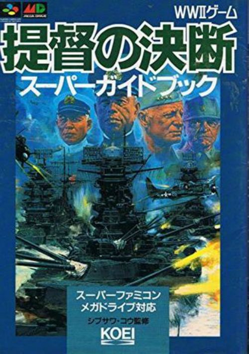 Teitoku No Ketsudan game thumb