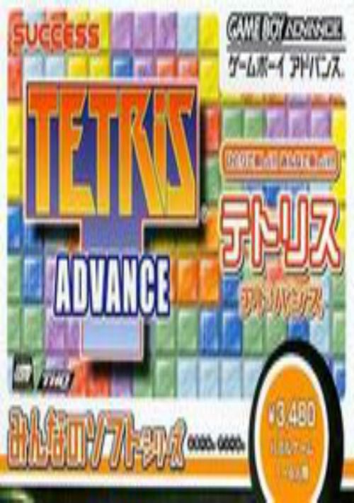 Tetris Advance (J) game thumb