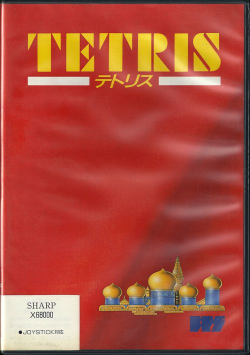 Tetris (1988)(BPS) game thumb