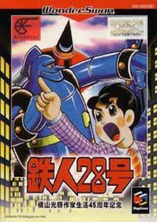 Tetsujin 28 Gou (J) [M] game thumb