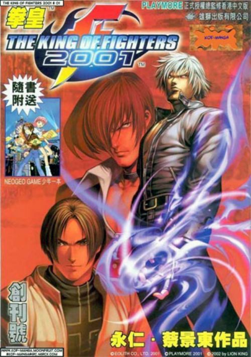 The King of Fighters 2001 (NGM-262?) game thumb