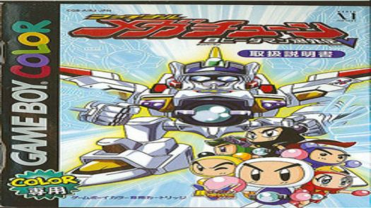 B-Daman Bakugaiden V - Final Mega Tune (J) Game ONLINE - Play B-Daman ...