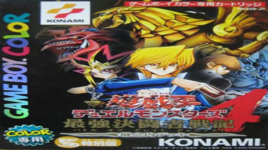 Yu-gi-oh! Duel Monsters 4 - Saikyou Kettousha Senki - Jounouchi Deck (j 