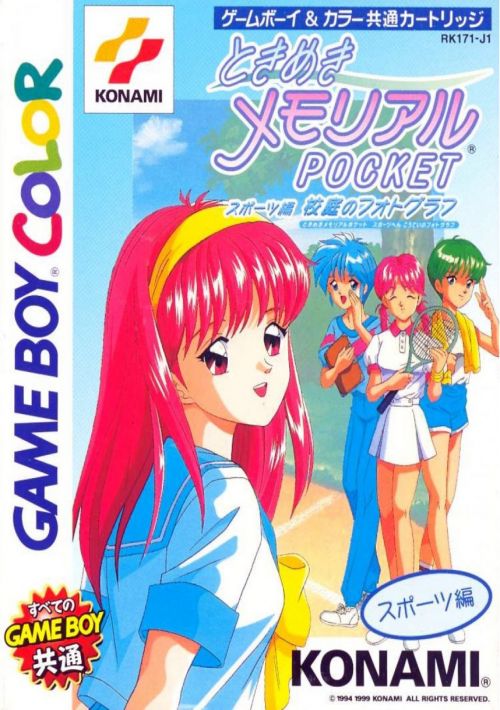 Tokimeki Memorial Pocket - Sport Hen - Koutei No Photograph game thumb