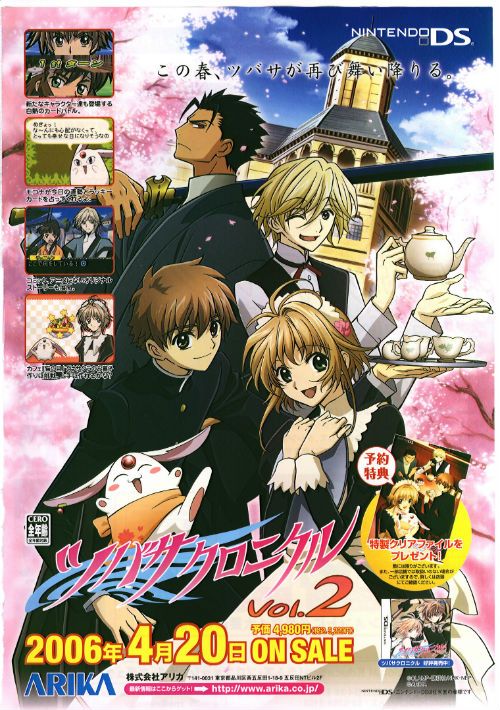 Tsubasa Chronicle (J) game thumb