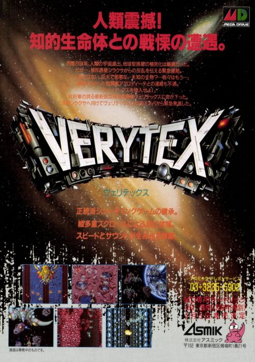 Verytex game thumb