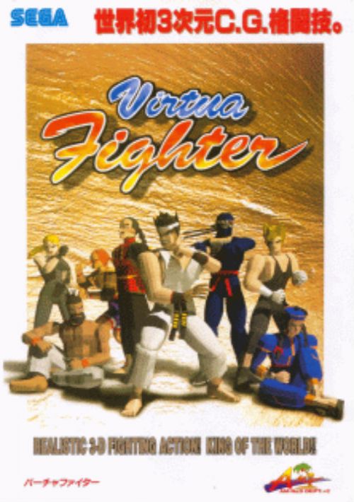 Virtua Fighter game thumb