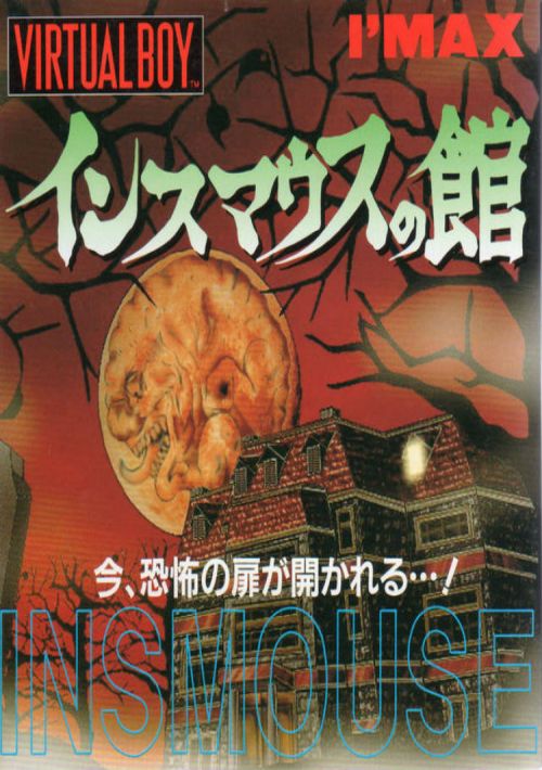 Innsmouth no Yakata game thumb