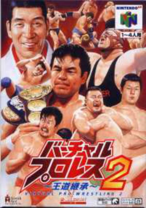 Virtual Pro Wrestling 2 - Oudou Keishou (J) game thumb