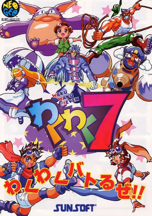 Waku Waku 7 game thumb